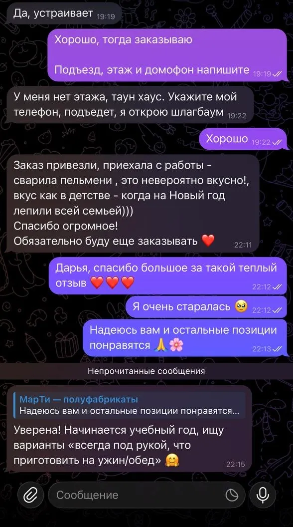 Скриншот отзыва от Дарья